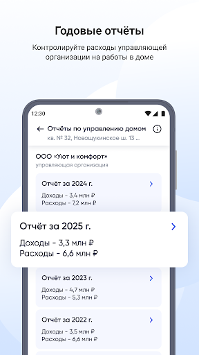 Госуслуги Дом screenshot