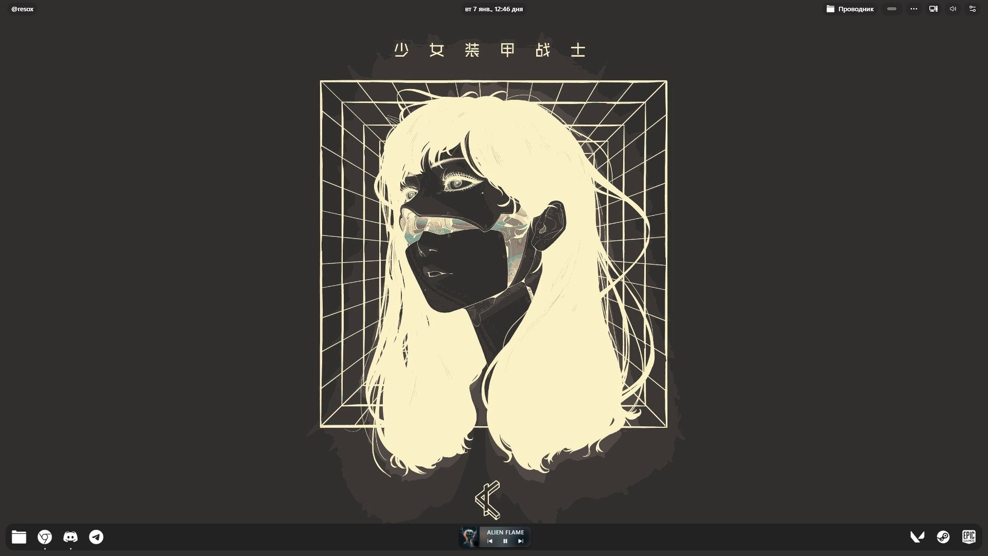 Seelen UI screenshot