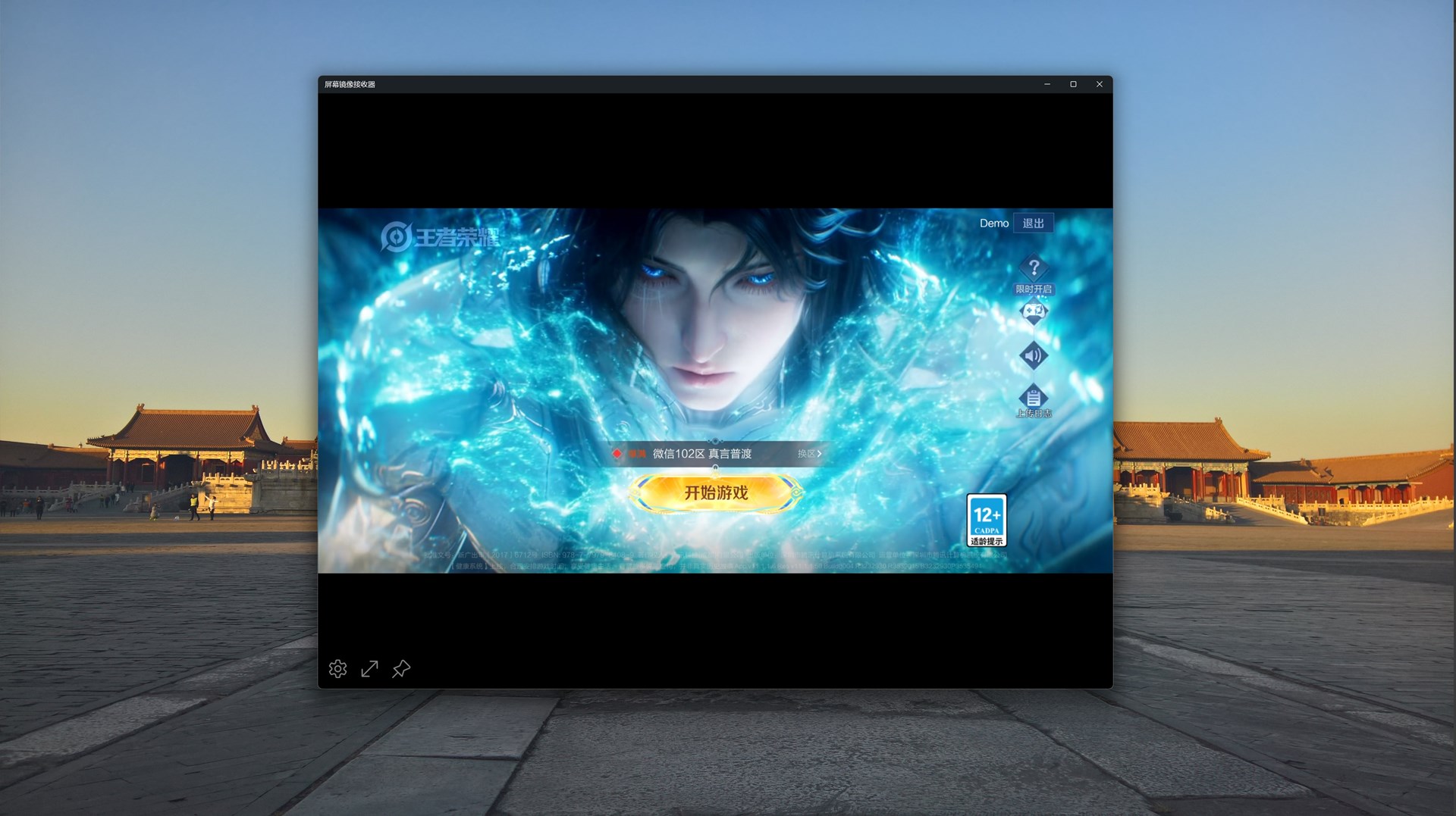 AirPlay - Screen Mirroring Receiver screenshot