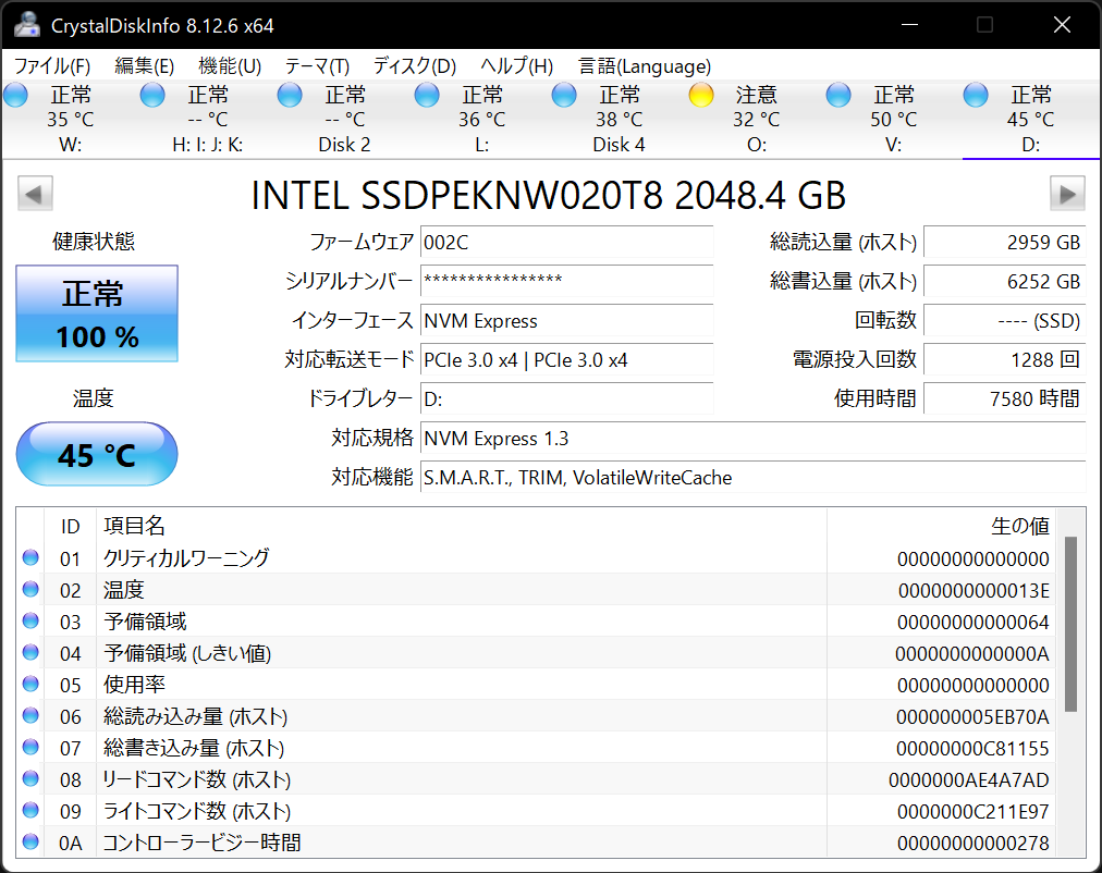 CrystalDiskInfo screenshot