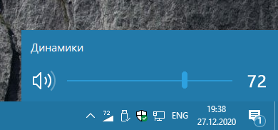 Volume² - advanced Windows volume control screenshot