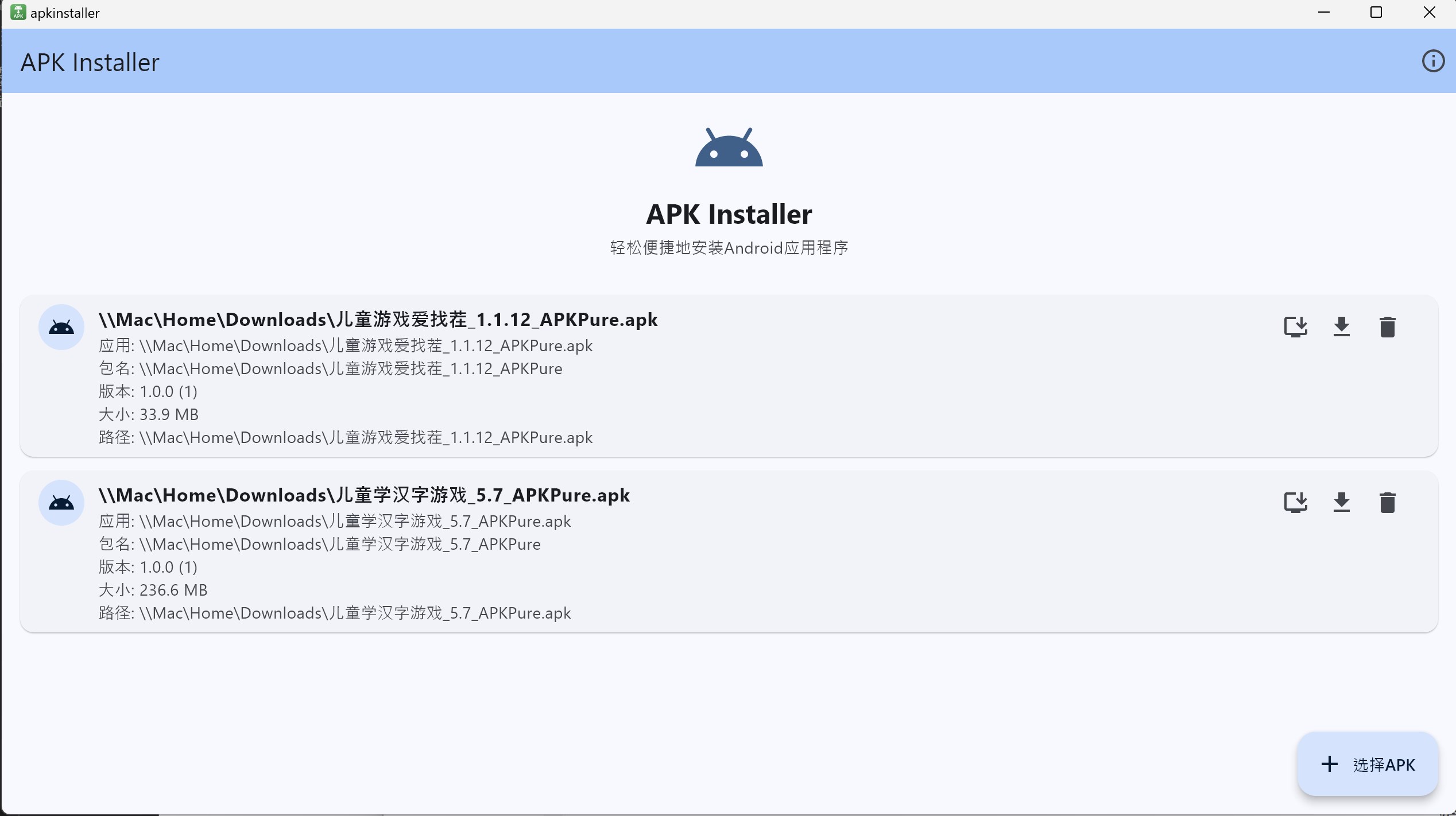 APK Installer. screenshot