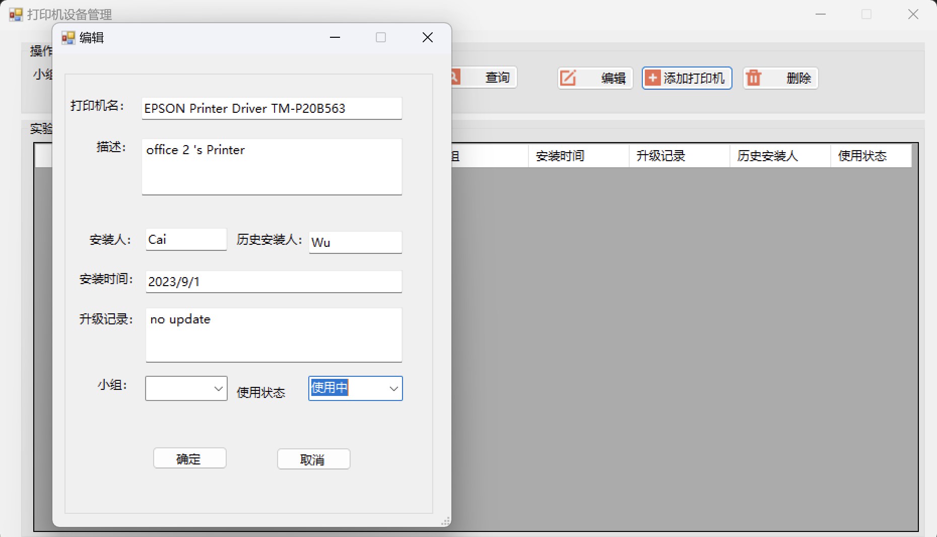 Printer Driver Install Manager screenshot