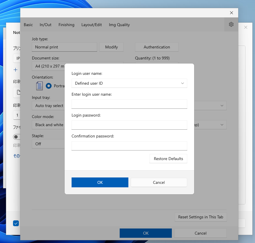 RICOH Print Support Application screenshot